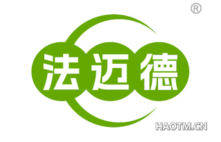 法迈德