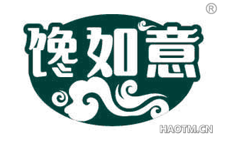 馋如意
