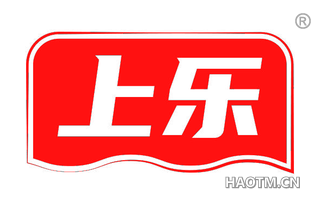 上乐