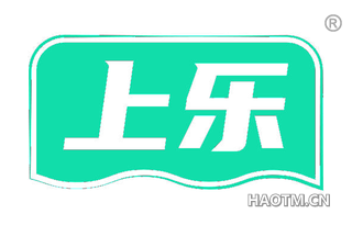 上乐