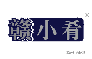 赣小肴