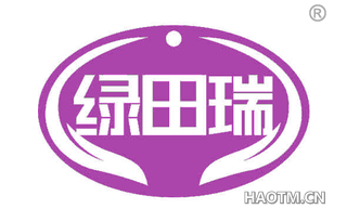绿田瑞 