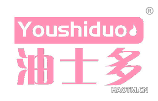 油士多