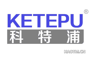 科特浦