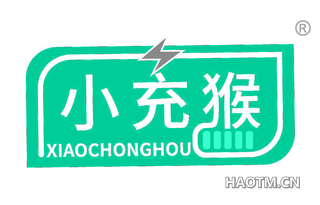 小充猴
