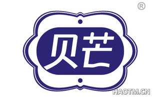 贝芒