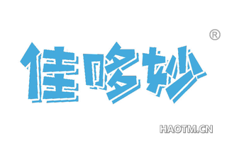 佳哆妙