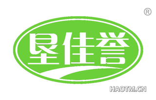垦佳誉