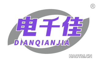 电千佳