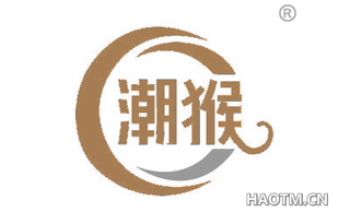 潮猴