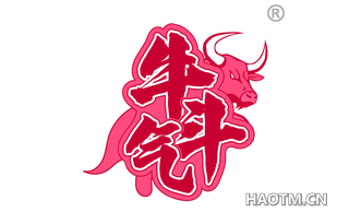 牛斗气