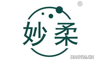 妙柔
