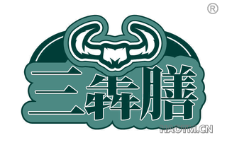 三犇膳