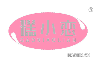 糕小恋