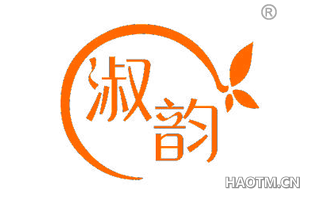 淑韵