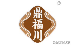 鼎福川
