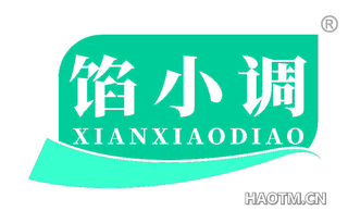 馅小调
