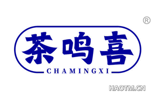 茶鸣喜