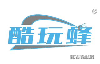 酷玩蜂
