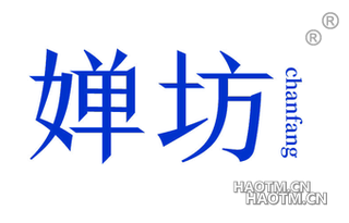 婵坊