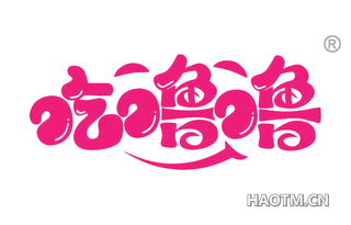 吃噜噜