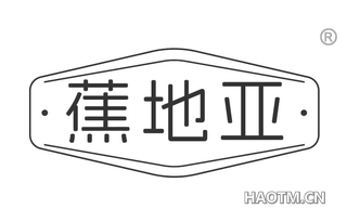 蕉地亚