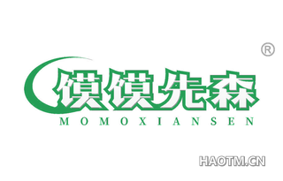 馍馍先森