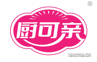 厨可亲