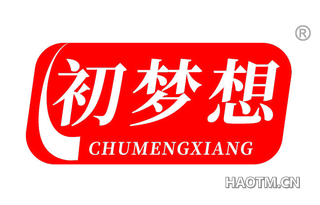 初梦想