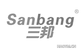 三邦