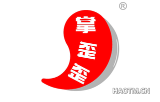 掌歪歪