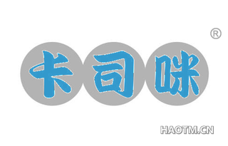 卡司咪
