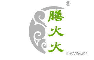膳火火