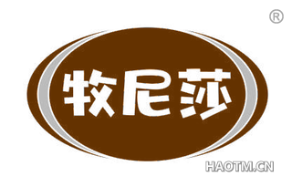 牧尼莎