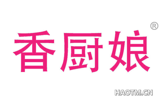 香厨娘