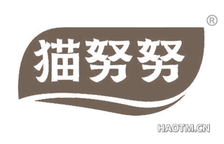 猫努努