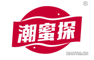 潮蜜探