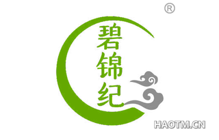 碧锦纪