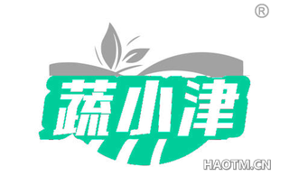 蔬小津