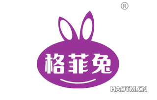 格菲兔
