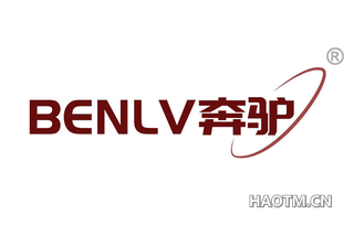 奔驴