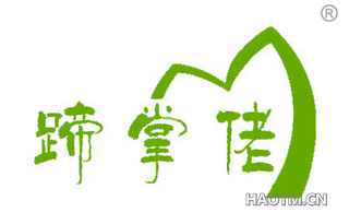 蹄掌佬