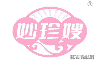 妙珍嫂