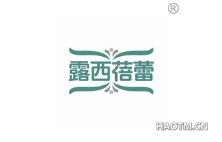 露西蓓蕾
