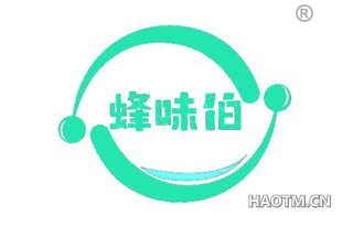 蜂味伯