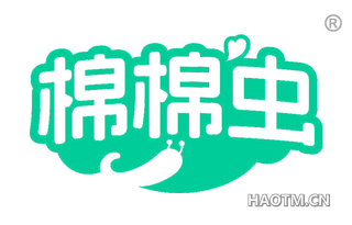 棉棉虫