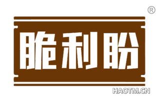 脆利盼