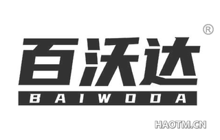 百沃达