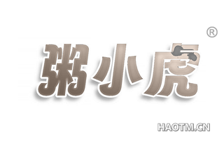 粥小虎