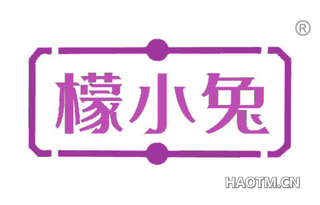 檬小兔